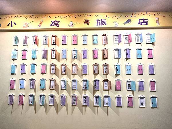 【宜蘭住宿推薦】小窩旅店/有停車補助/近羅東夜市