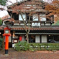 鞍馬寺旁餐廳.jpg