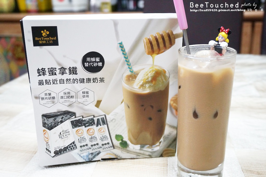 ::試喝::頂級午茶新選擇✿蜜蜂工坊-蜂蜜拿鐵系列