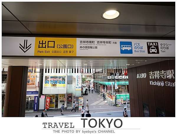 日本東京日記 Day3 吉祥寺藥妝之貨比三家累歪歪 06 Haku S Daily 痞客邦