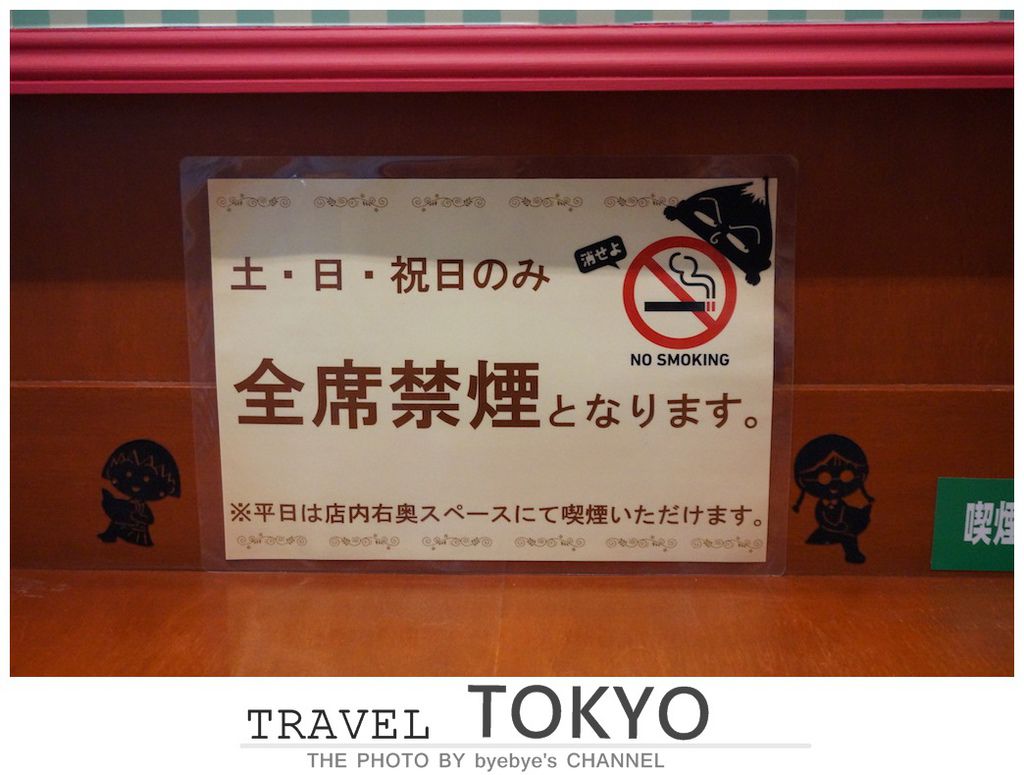 日本食記 東京 淺草 台場富士電視台 櫻桃小丸子主題餐廳 06 桃白白生活頻道 部落格 Fashionguide 華人時尚專業評鑑