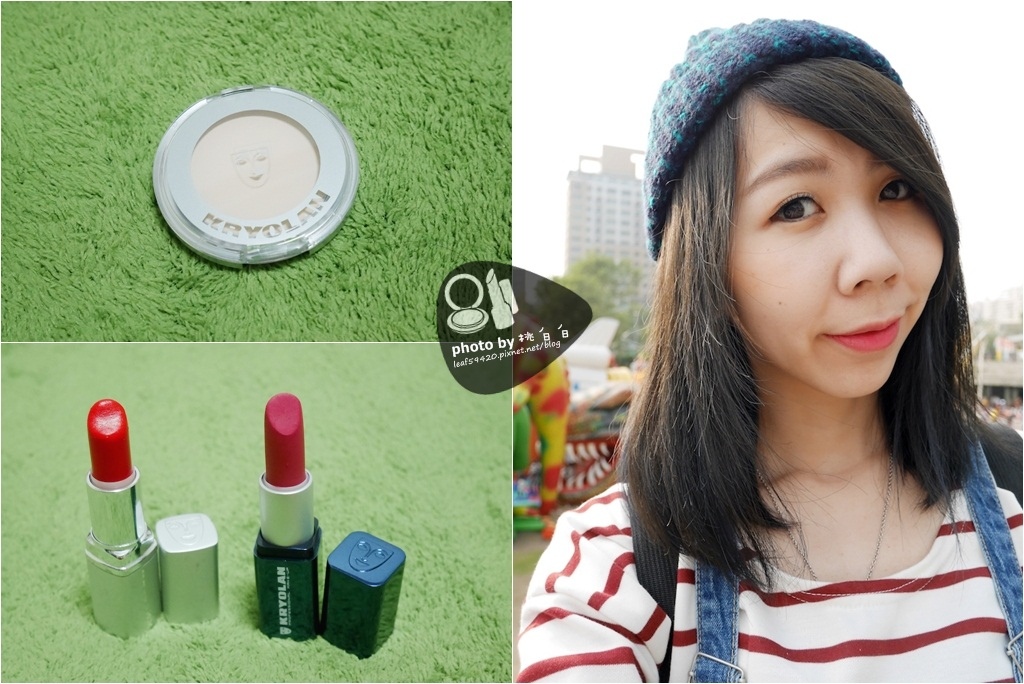 ::彩妝::今年化妝包必備的霧色唇膏▲KRYOLAN歌劇魅影霧色女神唇膏+超水嫩裸透粉餅