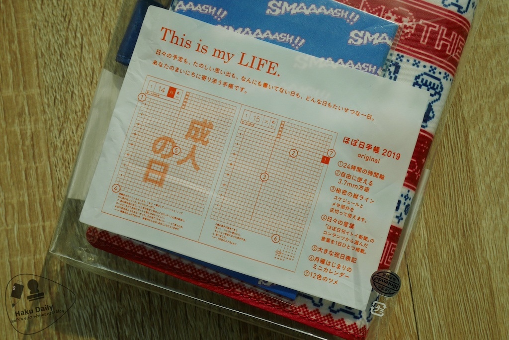 Dairy 19年hobo手帳開箱 06 Haku S Daily 痞客邦