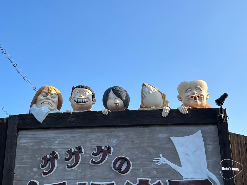 ::日本旅日記::鳥取必訪景點Δ搭乘鬼太郎列車到妖怪樂園探險