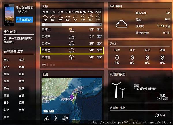 天氣預報.jpg