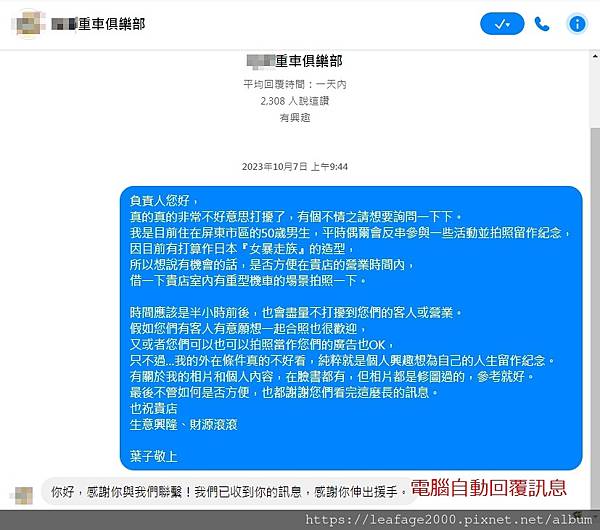 2023/10/21特攻鈴蘭通-櫻花般的絢爛