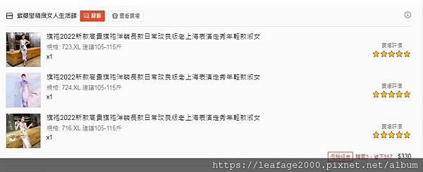 2024/01/24龍年旗袍中醫觀光之行 2024/01/24龍年旗袍中醫觀光之行