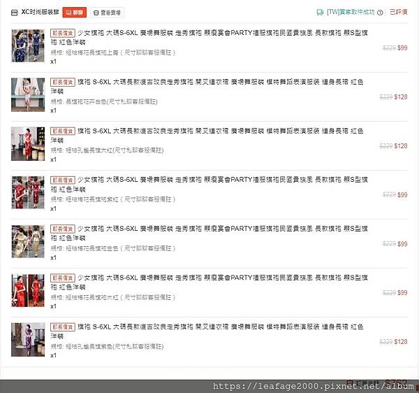 2024/01/24龍年旗袍中醫觀光之行 2024/01/24龍年旗袍中醫觀光之行