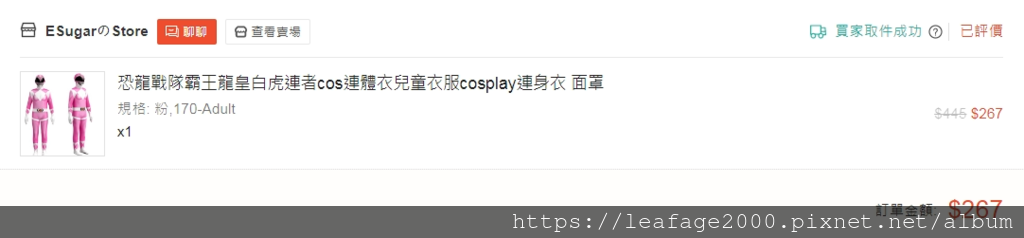 2025/06/25超級戰隊-恐龍戰隊