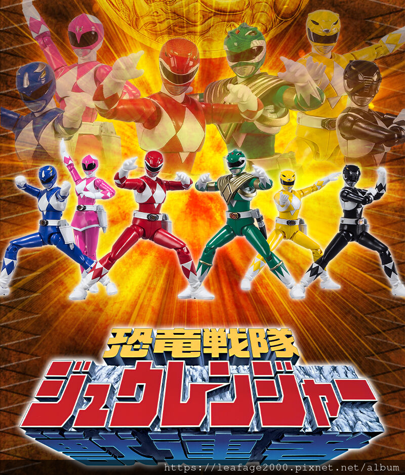 2025/06/25超級戰隊-恐龍戰隊