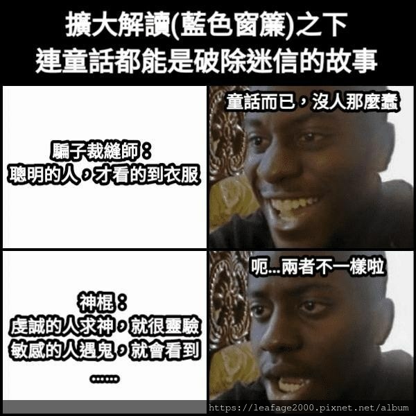 2025/08/23再神奇也不值得讓我信仰