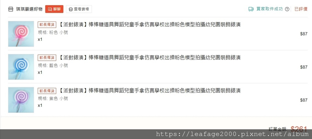 2025/08/21我也是可愛的角落生物 2025/08/21我也是可愛的角落生物