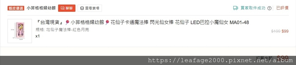 2025/08/21我也是可愛的角落生物