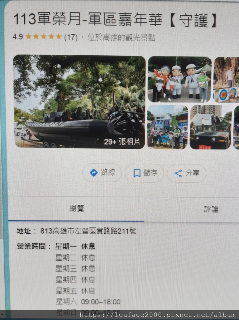 2025/09/02海天豪情壯志