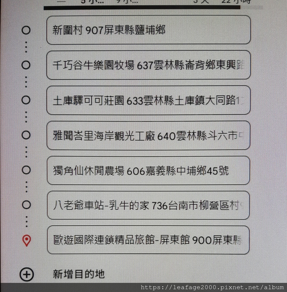 2025/09/16灰藏簡單輕鬆之旅