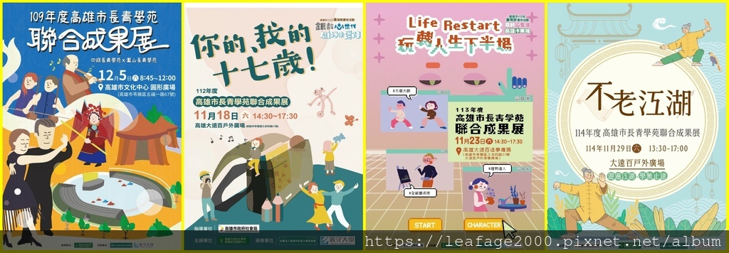 114成果展海報_conew1.jpg 114成果展海報_conew1.jpg