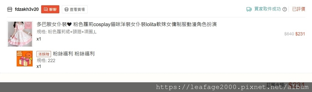 2025/11/29女僕樂齡芳城市 2025/11/29女僕樂齡芳城市