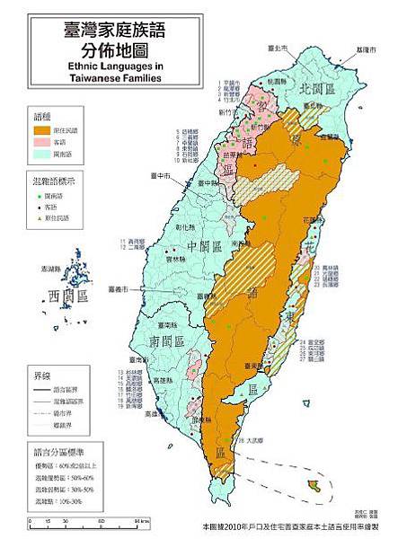 臺灣家庭族語分布地圖