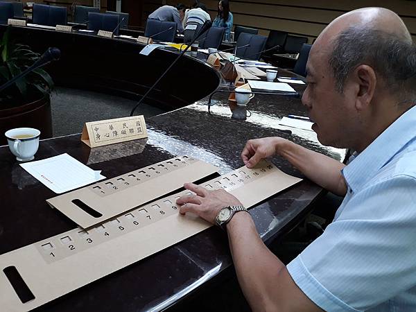 107年7月19日中選會紙製視障者投票輔助器樣品第2次審查會議-中華民國身心障礙聯盟呂鴻文理事長試用樣品
