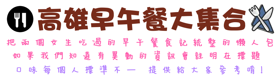 早午餐集合.png