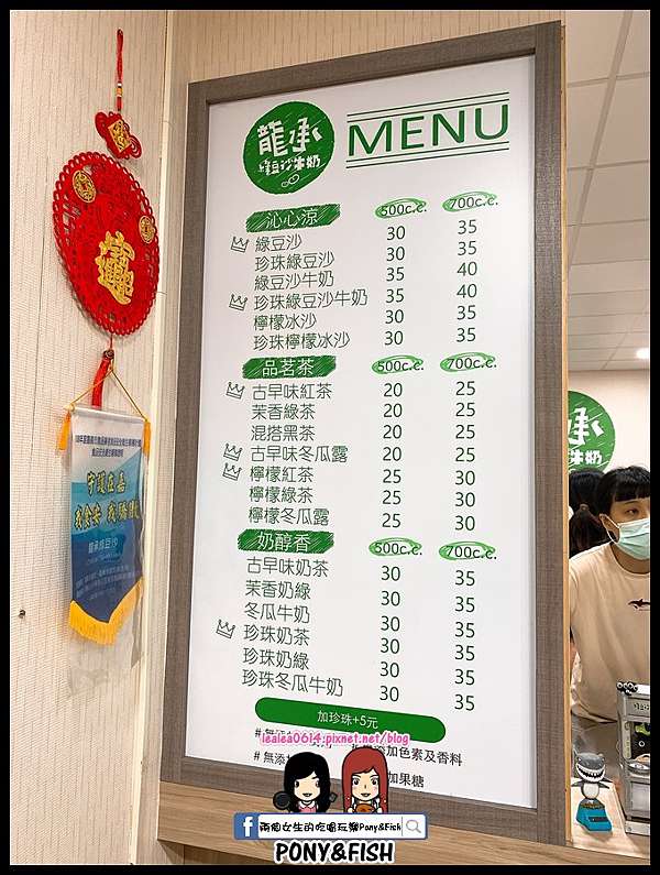 食記 嘉義 東區 龍承綠豆沙 這才是我心中的綠豆沙阿 兩個女生的吃喝玩樂pony Fish 痞客邦