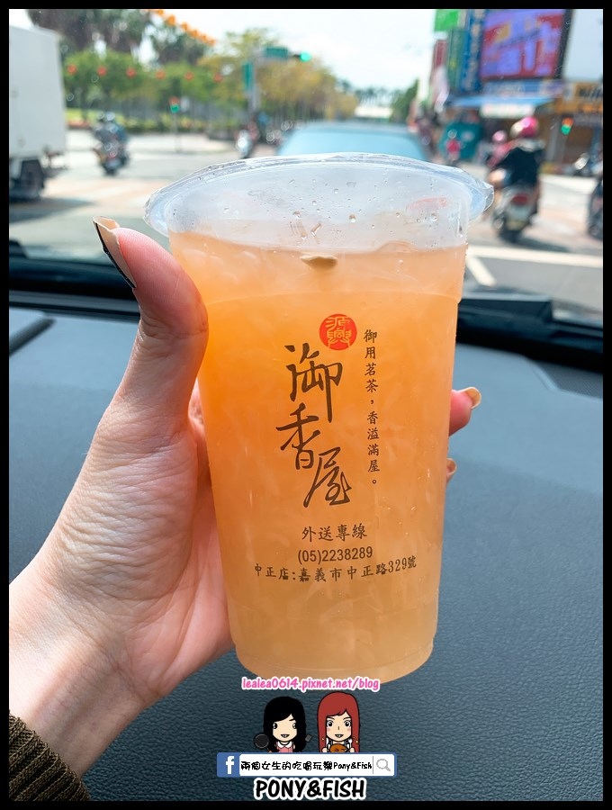【食記】【嘉義】葡萄柚綠大比拚。源興御香屋V.S知更鳥巢鮮果茶飲 @ :: 痞客邦 ::