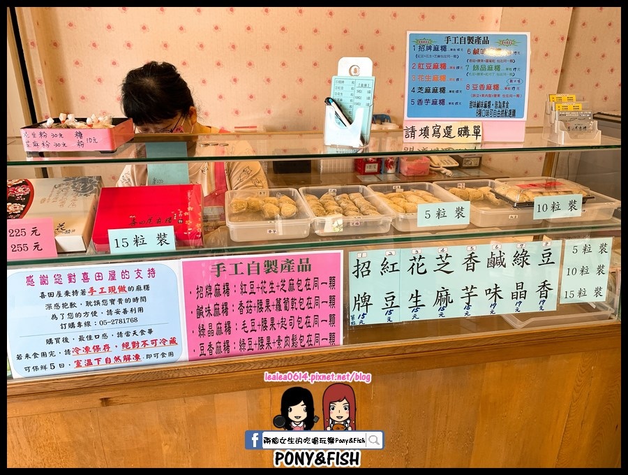 [食記] 嘉義 喜田屋麻糬 上裕蛋捲 日日好農蛋捲