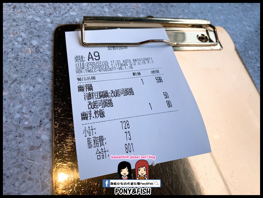 2020-07-25 17.37.11 (複製).jpg