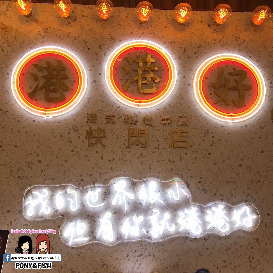 Fw: [食記] 高雄 港港好夢時代快閃店