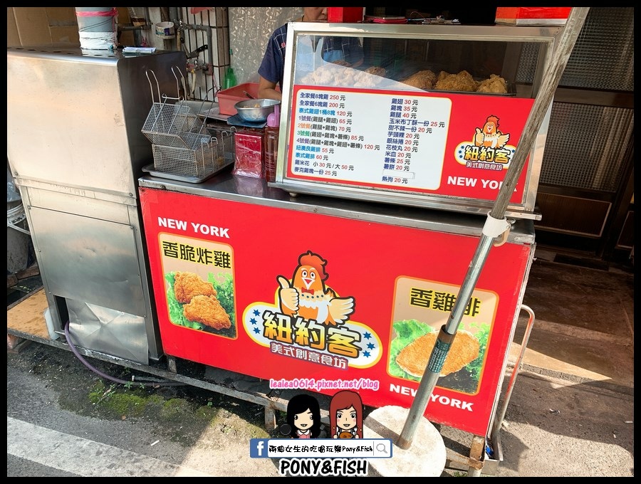 [食記] 屏東 小琉球 紐約客炸雞。好吃又便宜