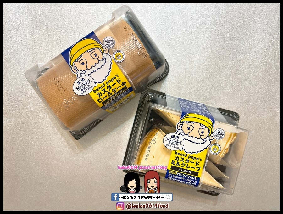 [心得] 全聯Beard papa's甜點卡士達瑞士捲、千層