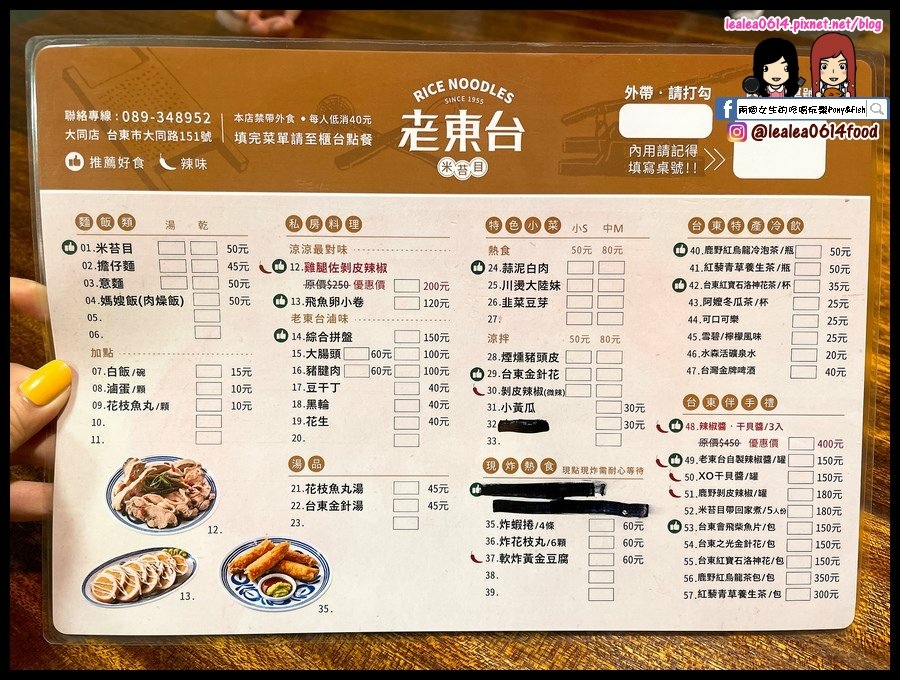 台東,老東台米苔目,米苔目,台灣小吃,剝皮辣椒雞腿,飛魚卵小卷,滷味綜合拼盤,台東市,老東台米台目,小吃,米苔