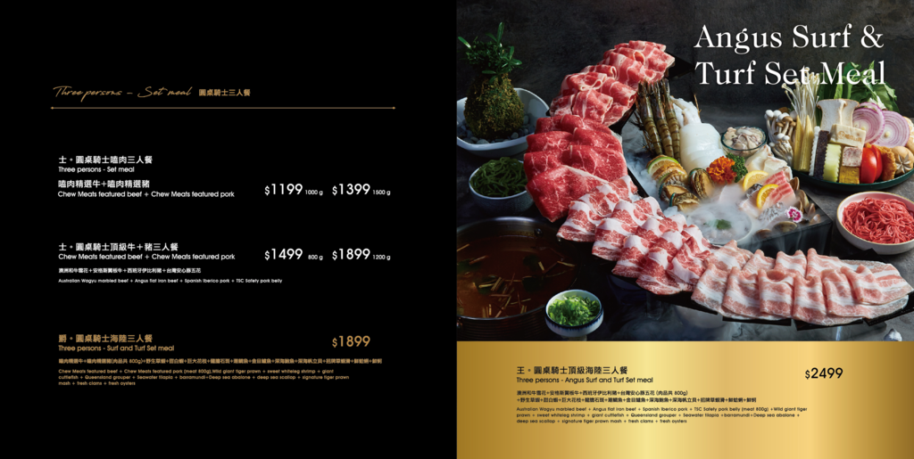 0928NEW-嗑肉石鍋菜單-05.png