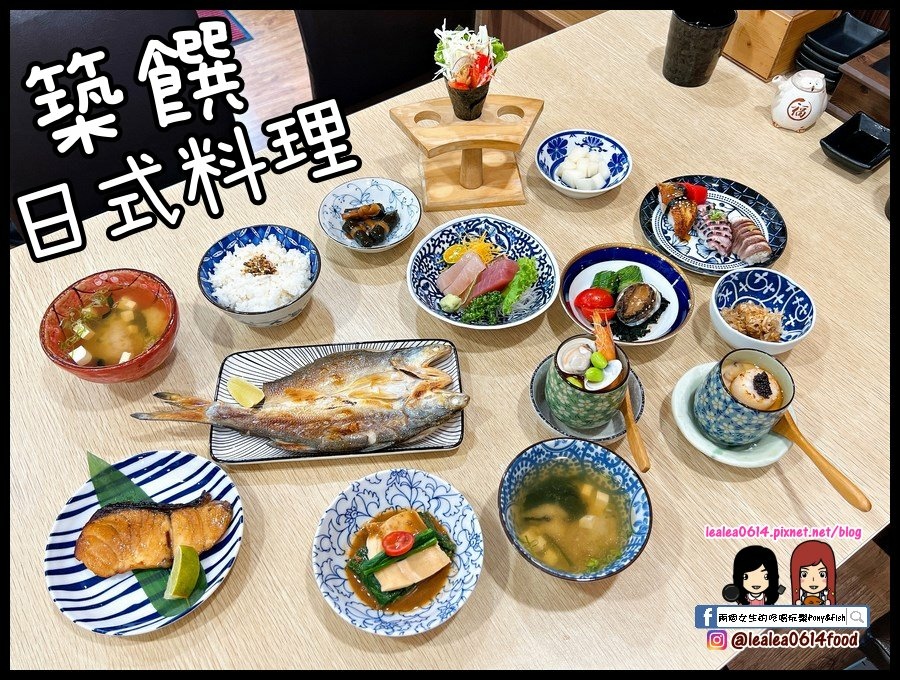 [食記] 高雄 築饌日式料理 巷弄美食推套餐&定食