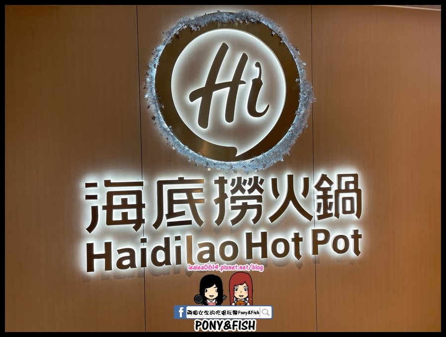 [食記] 高雄 海底撈火鍋大遠百店 服務棒棒der