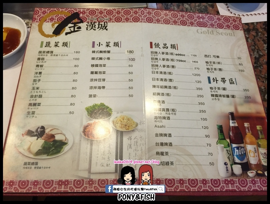 【食記】【高雄-前金】金漢城韓國料理 無煙燒肉 韓式料理老店