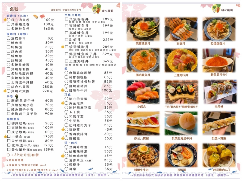 菜單.jpg 菜單.jpg