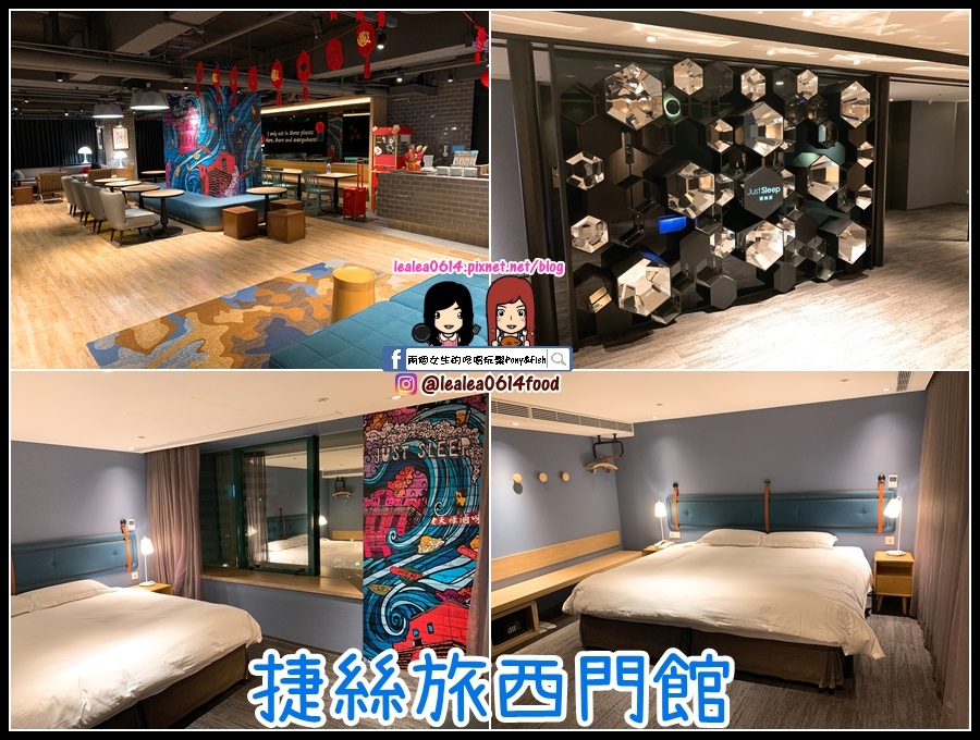 [心得] 台北 捷絲旅西門館 點心吧 免費咖啡點心