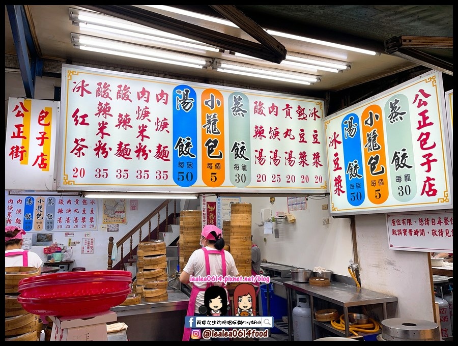 [食記] 花蓮 公正包子 小籠包銅板價人氣排隊美食