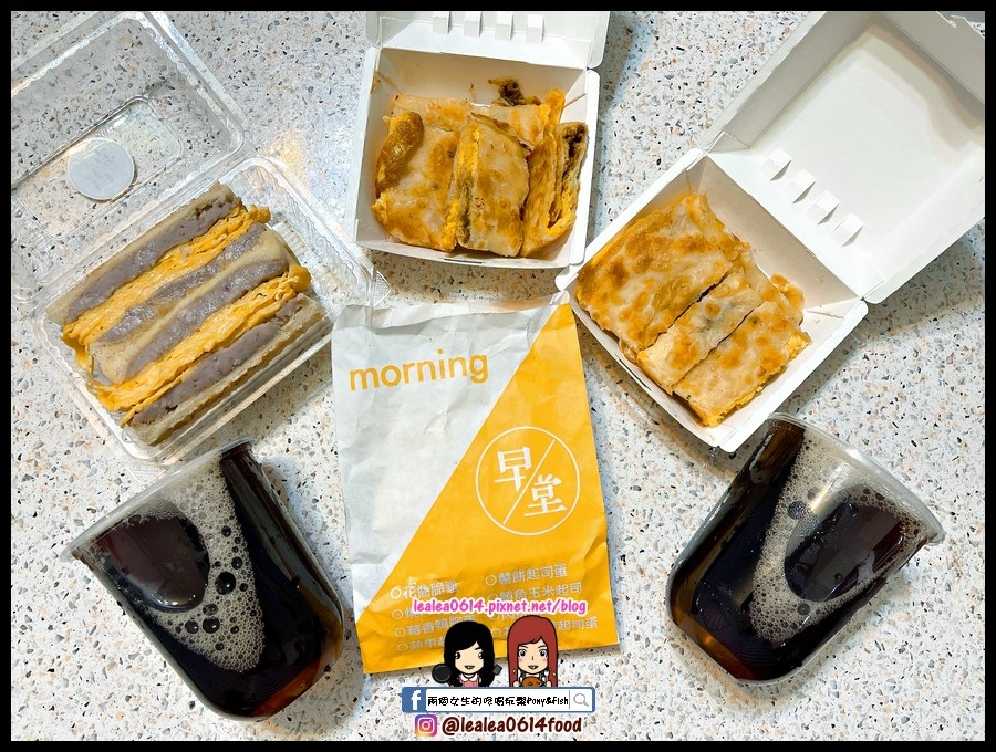 [食記] 高雄 早堂。芋泥炸多厚蛋吐司、酥皮蛋餅