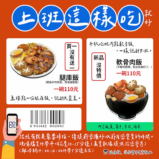 【食記】【高雄-三民】君腿庫飯。爆紅人氣排隊腿庫飯、蒸蛋飯，