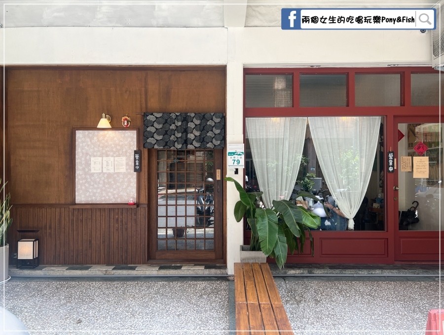 [食記] 高雄 冬_孤の日式食堂