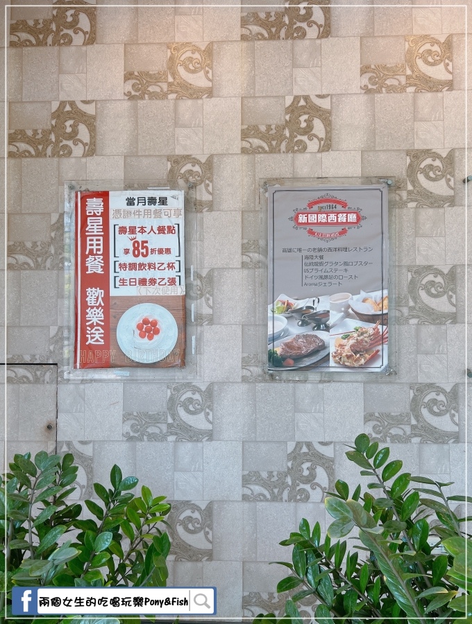 【食記】【高雄-前金】新國際西餐廳 CP值超高的商業午餐 【食記】【高雄-前金】新國際西餐廳 CP值超高的商業午餐