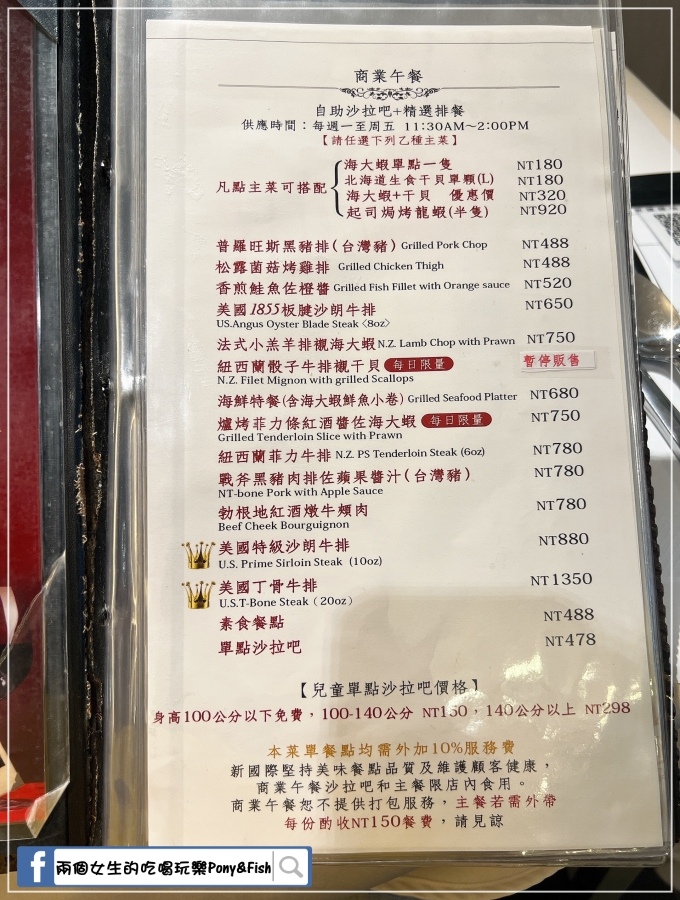 【食記】【高雄-前金】新國際西餐廳 CP值超高的商業午餐 【食記】【高雄-前金】新國際西餐廳 CP值超高的商業午餐