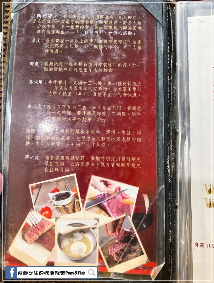 【食記】【高雄-前金】新國際西餐廳 CP值超高的商業午餐 【食記】【高雄-前金】新國際西餐廳 CP值超高的商業午餐