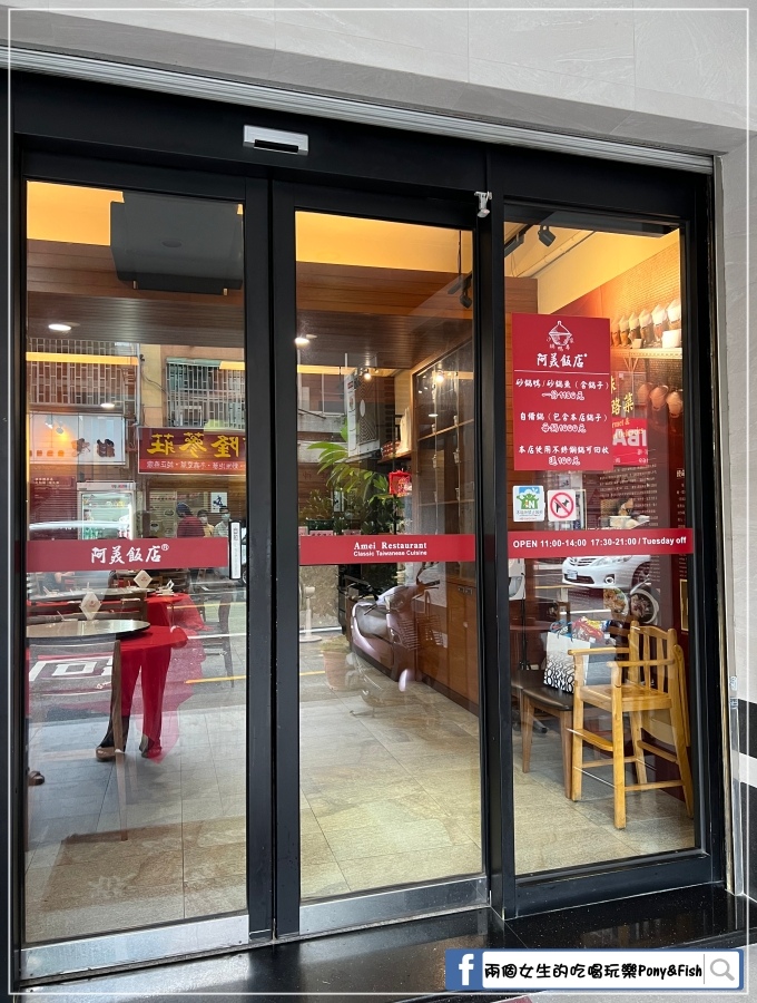 [食記] 台南 阿美飯店