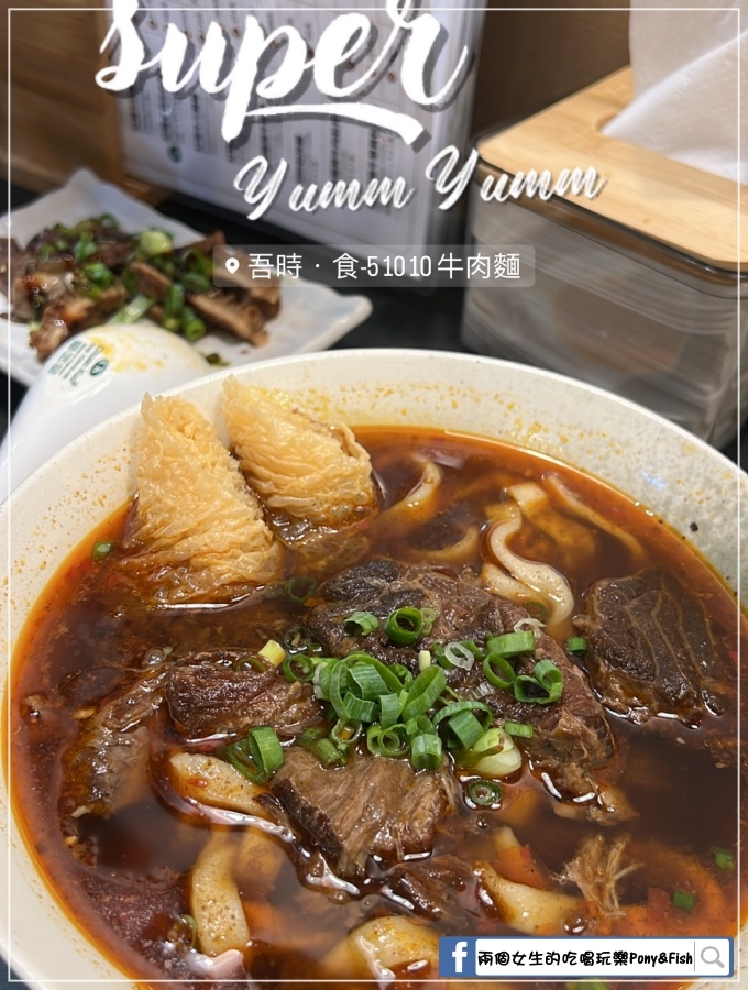 [食記] 新北 板橋 吾時・食-5 10 10 牛肉