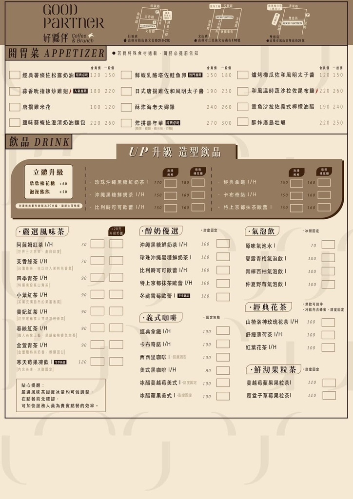 【食記】【高雄-鼓山】好夥伴咖啡巨蛋店 全天候早午餐