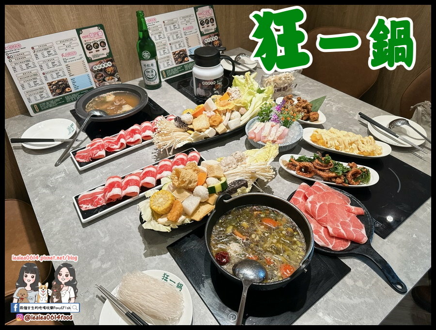 [廣宣] 高雄 最潮爆炒火鍋吃到飽 狂一鍋義享店