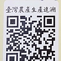 三姑葡萄-QR-code.jpg